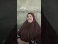 صرخة ووجع أم مكلومة على بنتها والدة شيماء طالبة الهندسة إحدى ضحايا حادث الطريق الإقليمي بالمنوفية صرخة ووجع أم مكلومة على بنتها والدة شيماء طالبة الهندسة إحدى ضحايا حادث الطريق الإقليمي بالمنوفية
