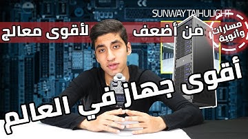 حلقة تجميعية عن الأنوية والمسارات - الزيتونة في أداء المعالج وعدد الأنوية  - | CPU Cores & HT |