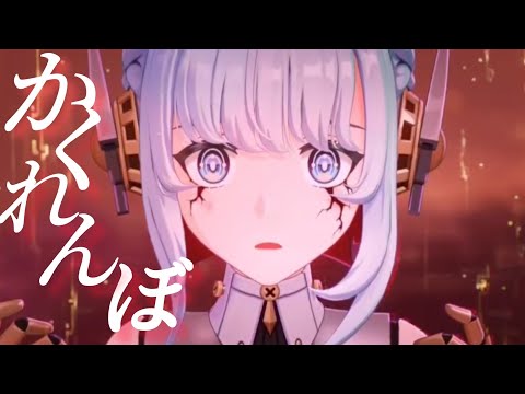 【原神】【MAD/GMV】原神×かくれんぼ  【ネタバレ注意】