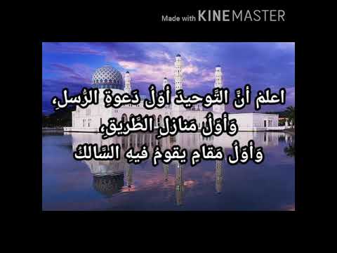 التوحيد لله فيديو قصير حالات واتس اب