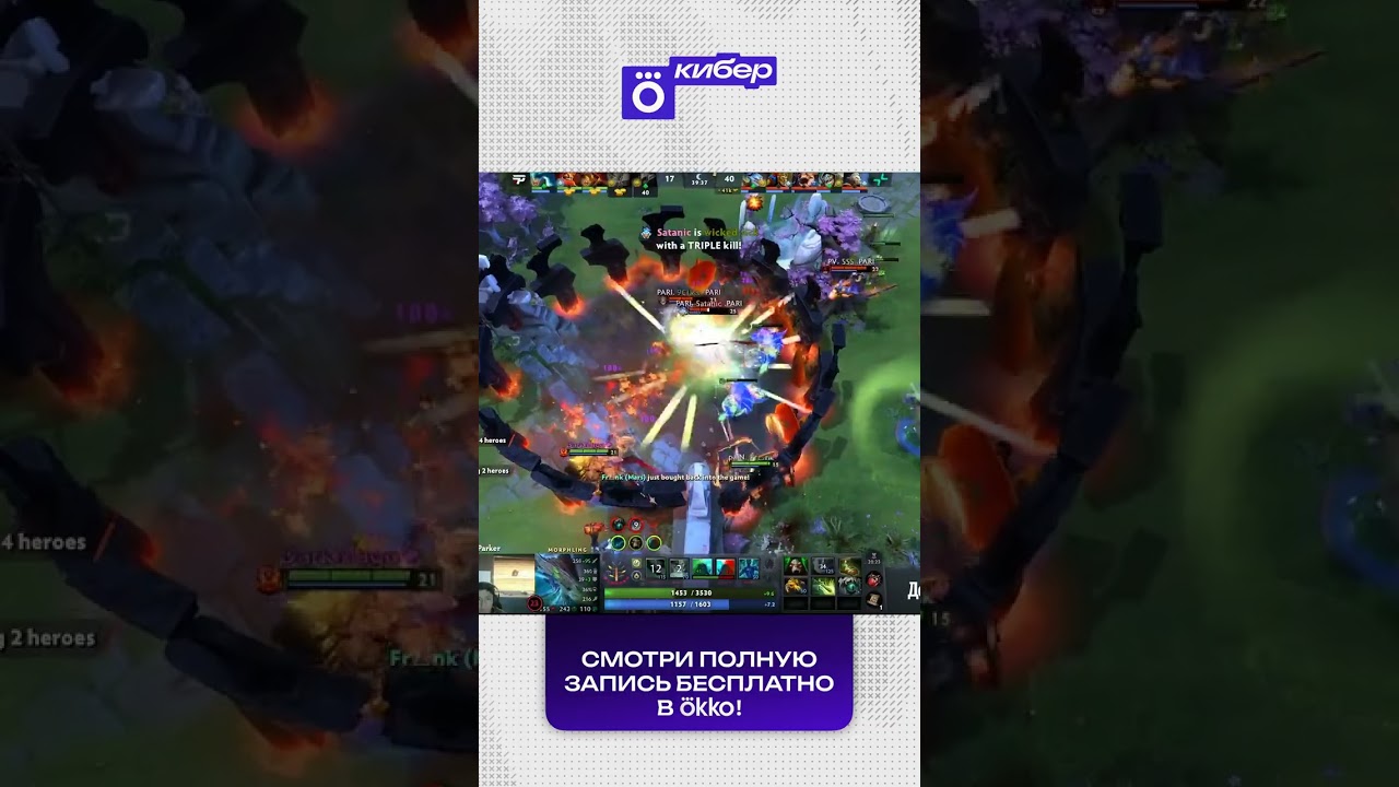 После Этого Трипла Исход Был ЯСЕН — Победа 