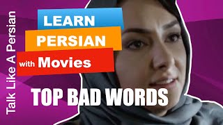 Learn Persian with Movies! Learn Persian or Farsi bad, curse, cuss & swear words with movies