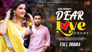Dear Love | ডিয়ার লাভ | Jovan, Faria | New Bangla Natok 2021 | Valentines Drama 2021| Rahat Mahmud