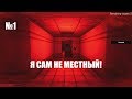 Первый раз в лаборатории! [SCP Secret Laboratory] #1