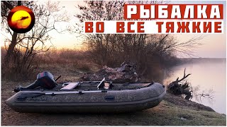 Рыбалка! ВО ВСЕ ТЯЖКИЕ / Астрахань, Судак, Грибы, Кулинария
