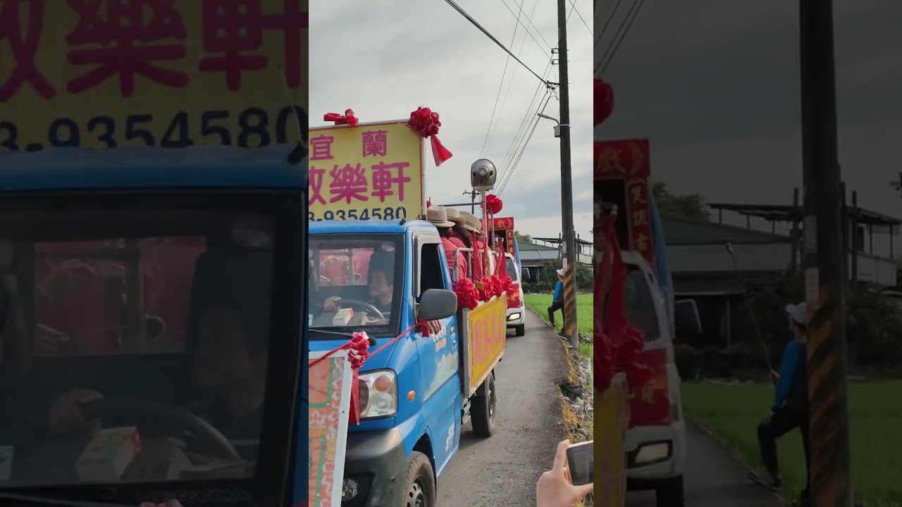 2026(115).04.03宜蘭縣員山鄉大三鬮慈惠寺觀音佛祖廟繞境蒞臨北后寺（演一法師接駕） 縮圖