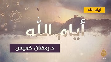 وصف جمع سيدنا جبريل عليه السلام و فضل القرآن الكريم والانسان.. تعرف عليه