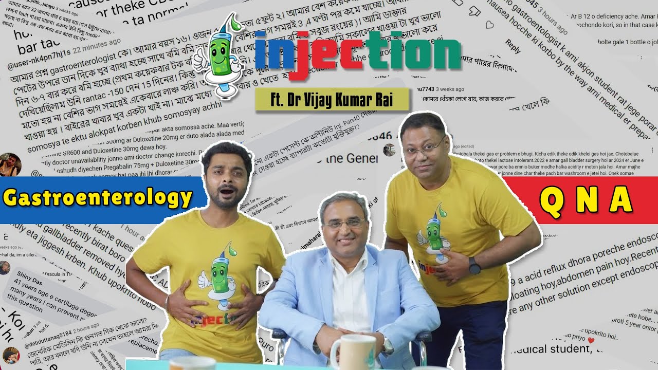 বদহজম, গ্যাস, অ্যাসিডিটি- সব প্রশ্নের উত্তর পেয়ে যান | Injection QnA ...