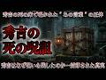 秀吉の"死の呪詛"が400年を超えて現代に降りかかる...あなたは信じるか?