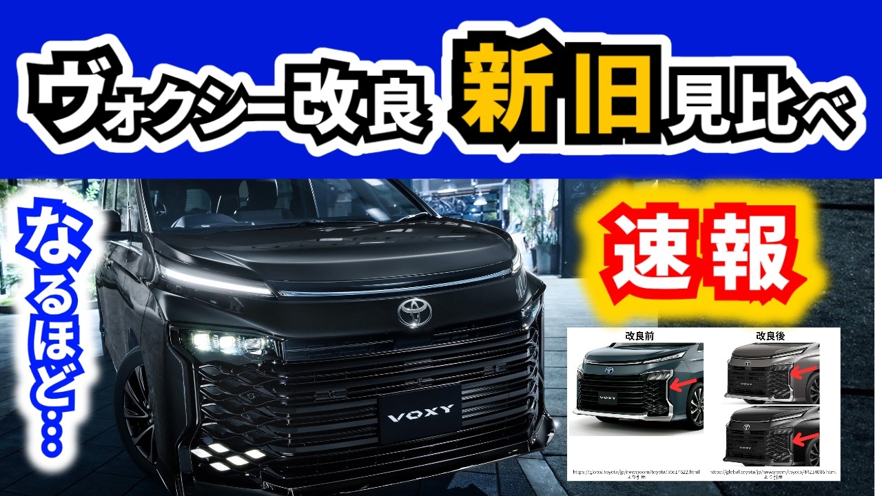 ノアボクシィエンジン❇❇美品です 新しい「ノア」「ヴォクシー」はココがスゴい！トヨタ初が目白押しの