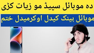 mobile ki sbeet taz karne ka tarika android phone sbeet screenshot 2