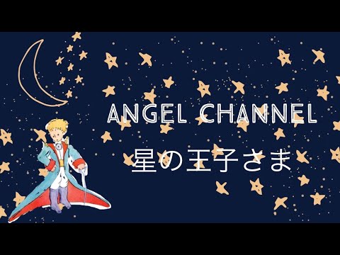 星の王子さま【長編】 - YouTube