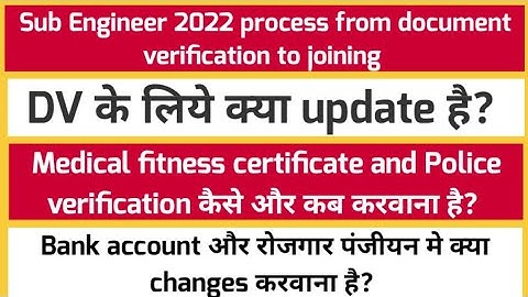 Mp sub engineer DV update | medical fitness certificate and police verification information ||
