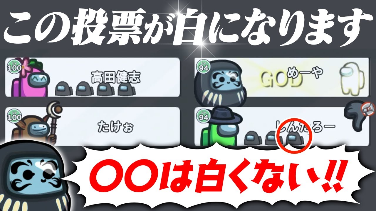 【AmongUs】容疑者から確白になっての大逆転気持ちよすぎワロタ！【激戦動画