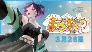 七瀬すず菜の配信のサムネイル画像