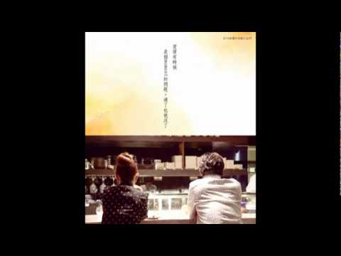 洪佩瑜 - 踮起腳尖愛