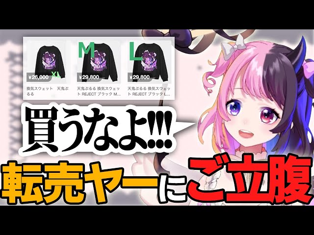 天鬼ぷるる 換気スウェット ブラック