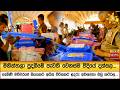 මිහින්තලා පුදබිමේ පැවති වෙනස්ම විදියේ දන්සල...- Hiru News