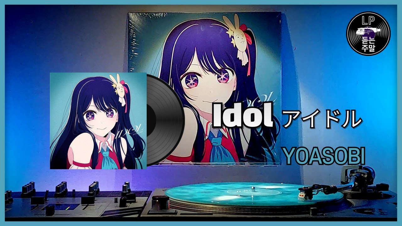 新品 ★YOASOBI / IDOL アイドル Idol - Single - Album by YOASOBI - Apple Music