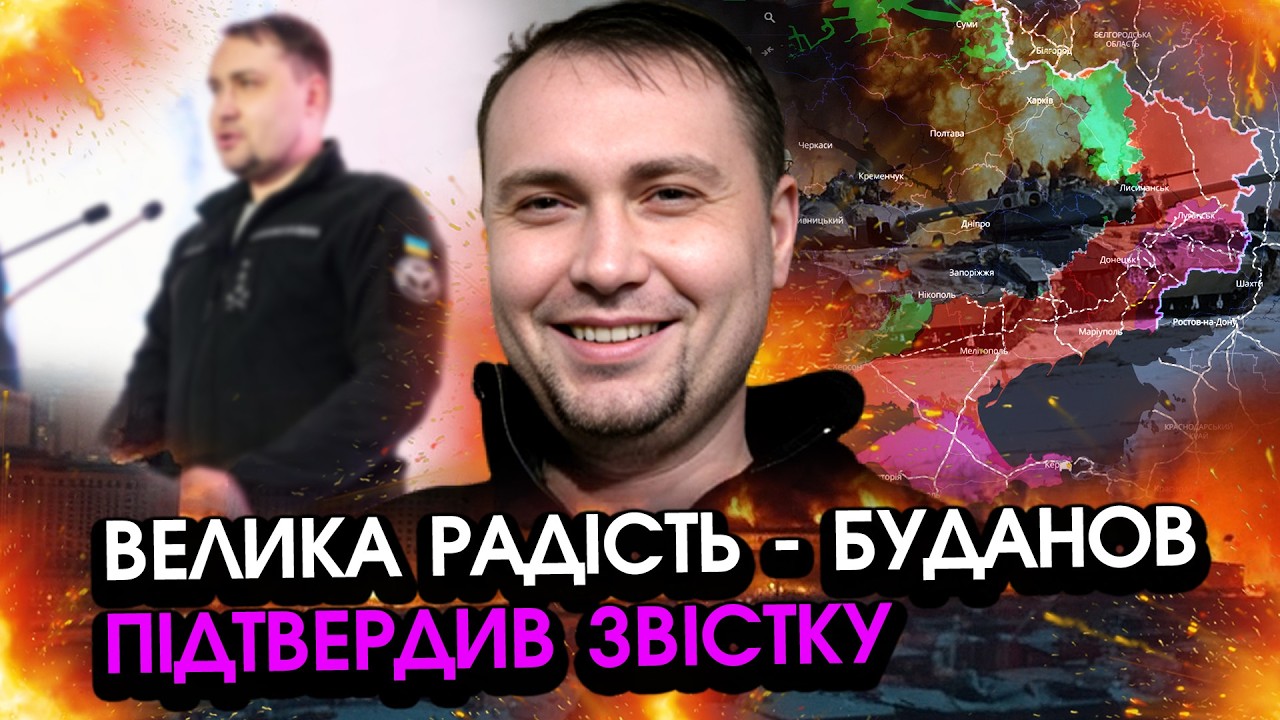 Буданов звернувся до всієї України! Від слів у всіх ПЕРЕХОПИЛО ПОДИХ! Всі українці СВЯТКУЮТЬ