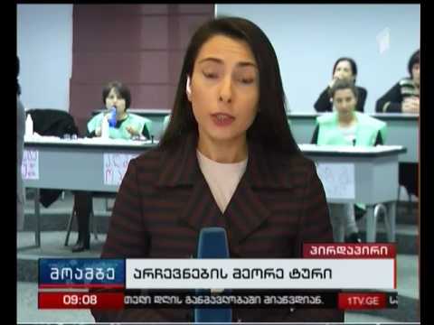 როგორ მიმდინარეობს არჩევნები საბურთალოს რაიონში
