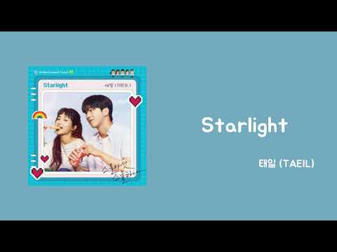 【和訳】 Starlight - 태일 (TAEIL) (二十五、二十一 OST Part1 日本語字幕 和訳》