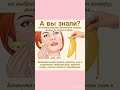 полезные советы #шортс #полезныесоветы