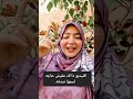 اعتبرني إشارة ليك من ربنا رشا خيري 