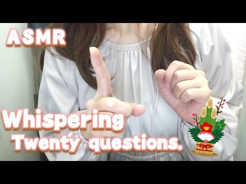 【ASMR ささやき】20の質問を日本語と英語で囁く Whisper 20 questions in Japanese and English【English Japanese こりす】