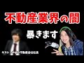 オタクに優しい不動産屋の社長にアレコレ聞いてみた【おたくのやどかり】