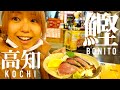 高知で食べたいおすすめランチ！ひろめ市場でかつおのたたき | SAYULOG meets JAPAN #003