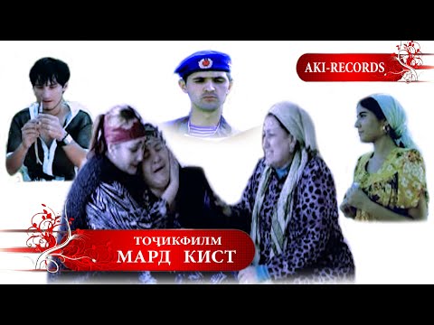 Мард кист -