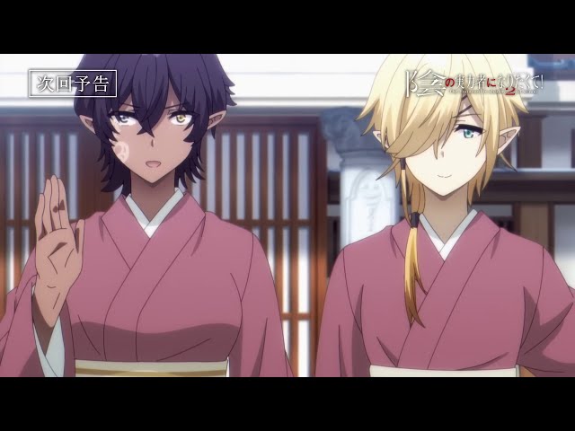 Kage no Jitsuryokusha ni Naritakute! 2nd Season Ep 10 Preview