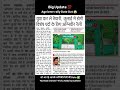 Army Bharti 2026 Physical Date Out/Army CCE Result update /Army physical Kab Se Start honge#short