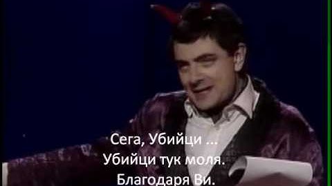 Добре дошли в Ада