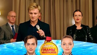 Я хочу, чтобы это все услышали | Мамы чемпионов Я хочу, чтобы это все услышали | Мамы чемпионов