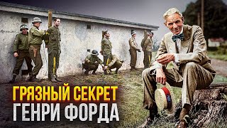 Что мы НЕ ЗНАЛИ о ГЕНРИ ФОРДЕ? Деревенщина, ставший другом Гитлера