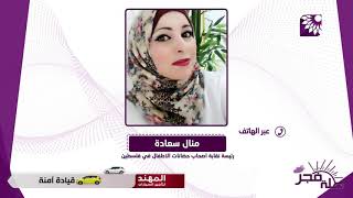 كيف أثرت جائحة الكورونا على قطاع اصحاب الحضانات في فلسطين؟