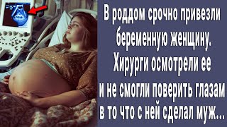 В роддом срочно привезли беременную женщину. Хирурги осмотрели ее и не смогли поверить своим глазам