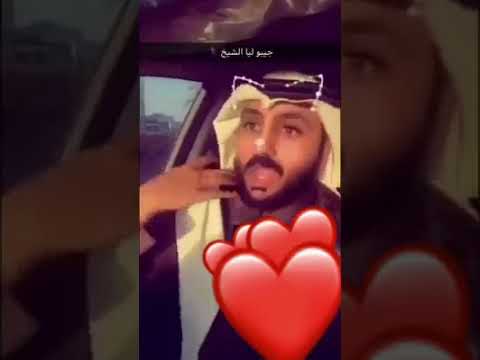 معن السعوداني جيبو لي الشيخ
