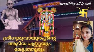 ഗരവയരപപനറ ആടയ എണണയട മഹതമയ