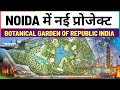 Noida new mega projects botanical garden of india republic  indiainfratv