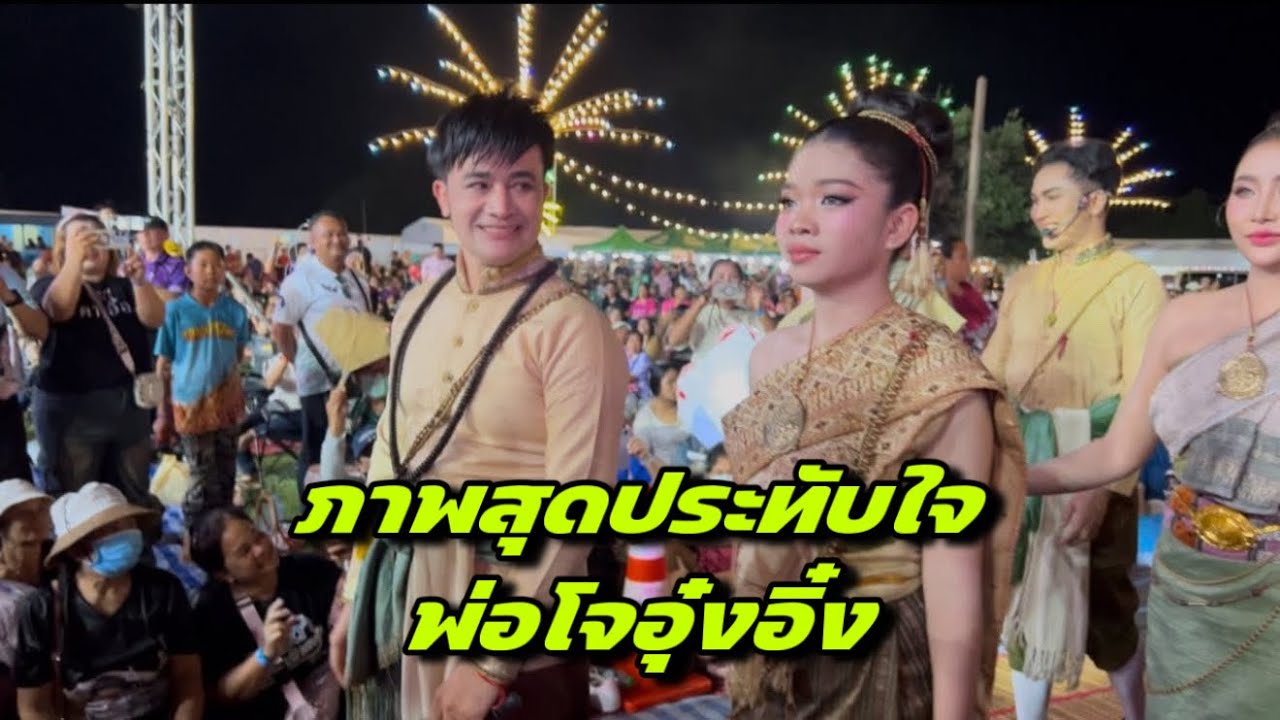 สวยสุดๆเมื่อเห็นอุ๋งอิ๋งใส่ชุดนี้