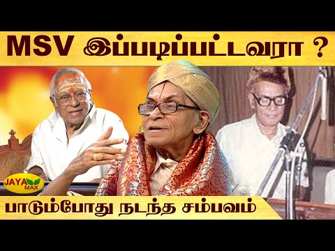ஜெமினி கணேசனுக்கு பாடிய தருணங்கள் | P. B. Sreenivas Interview With Suhasini | Part 2 | Jaya Max