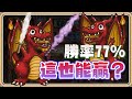 這也能贏？雙巨龍+光黑暗劍【#鬼鬼】鑽石場－背包戰爭0.6.1 Backpack Battles (免費遊戲)✨