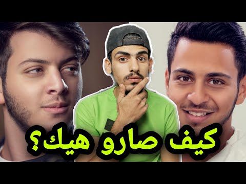 عصومي ووليد تركو طيور الجنة وصارو يوتيوبرز