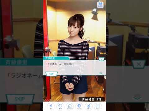 《乃木恋 キャンペーンストーリー》 斉藤優里 3話