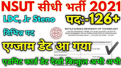 NSUT Permanent Various Post Official Exam Date 2021