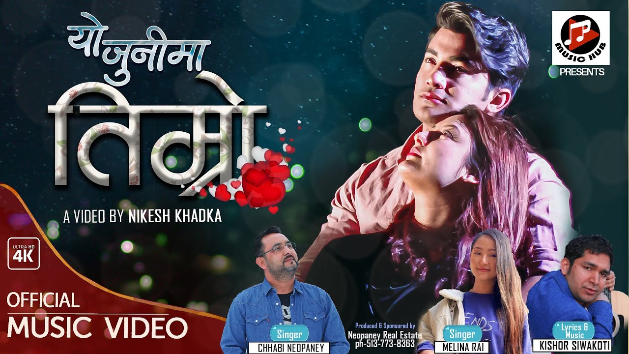 Yo Juni Ma Timro by Chhabi Neopaney & Melina Rai || ft.Aakash Shrestha & Barsha Raut - Official