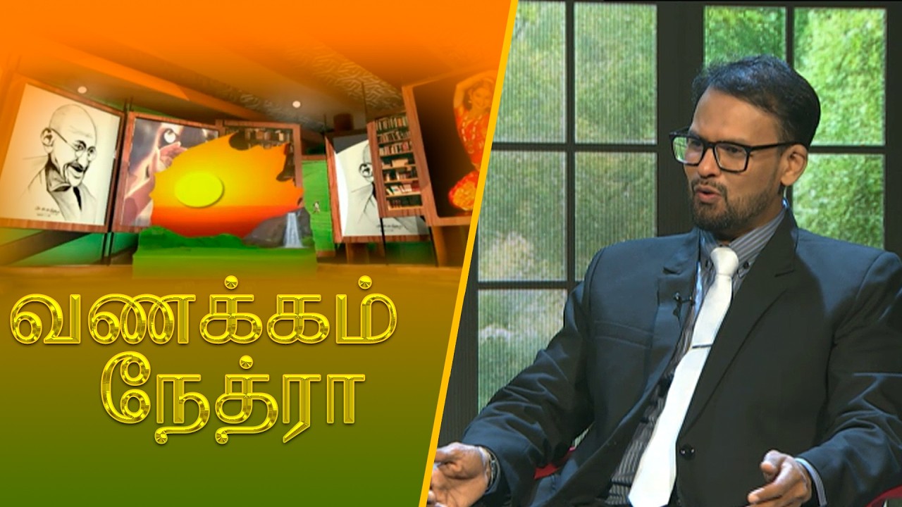 © 2026 by @NethraTV
All rights reserved. No part of this video may be reproduced or transmitted in any form or by any means, electronic, mechanical, recording, or otherwise, without prior written permission of Sri Lanka Rupavahini Corporation.